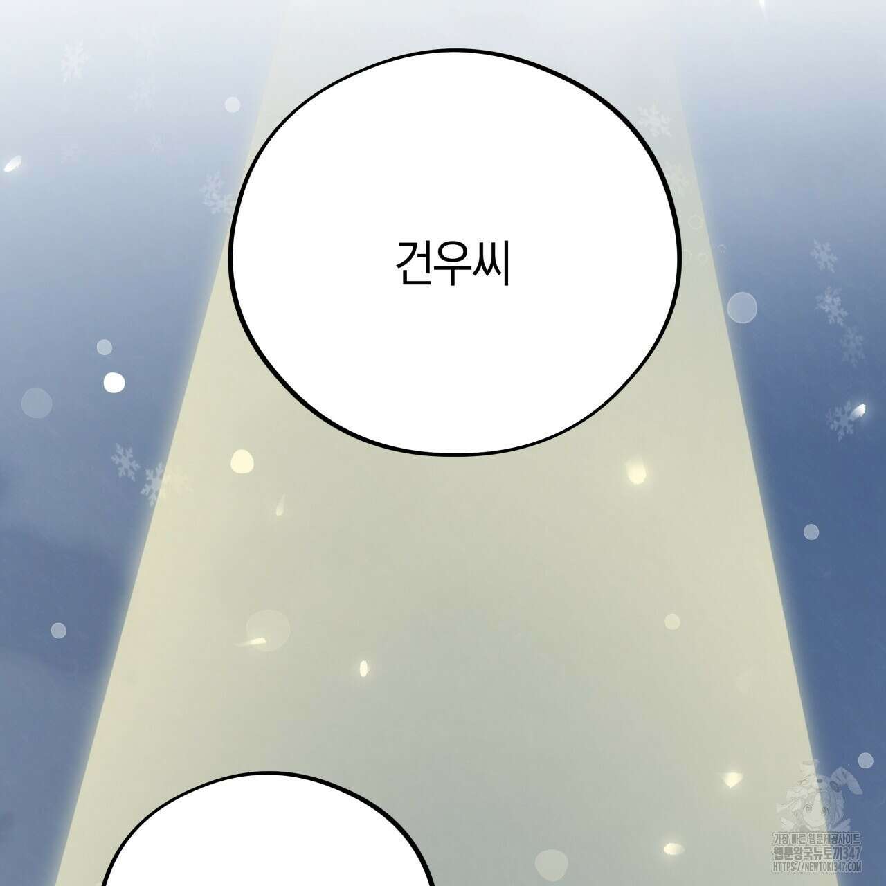 허니 베어 51화 2
