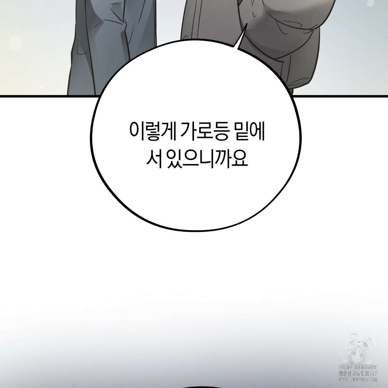 허니 베어 51화 4
