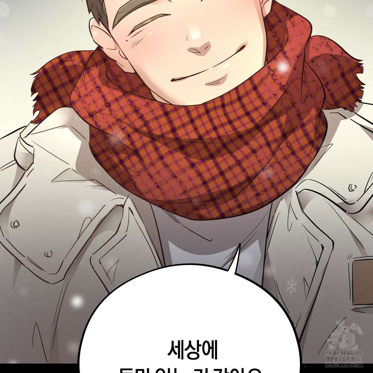 허니 베어 51화 6