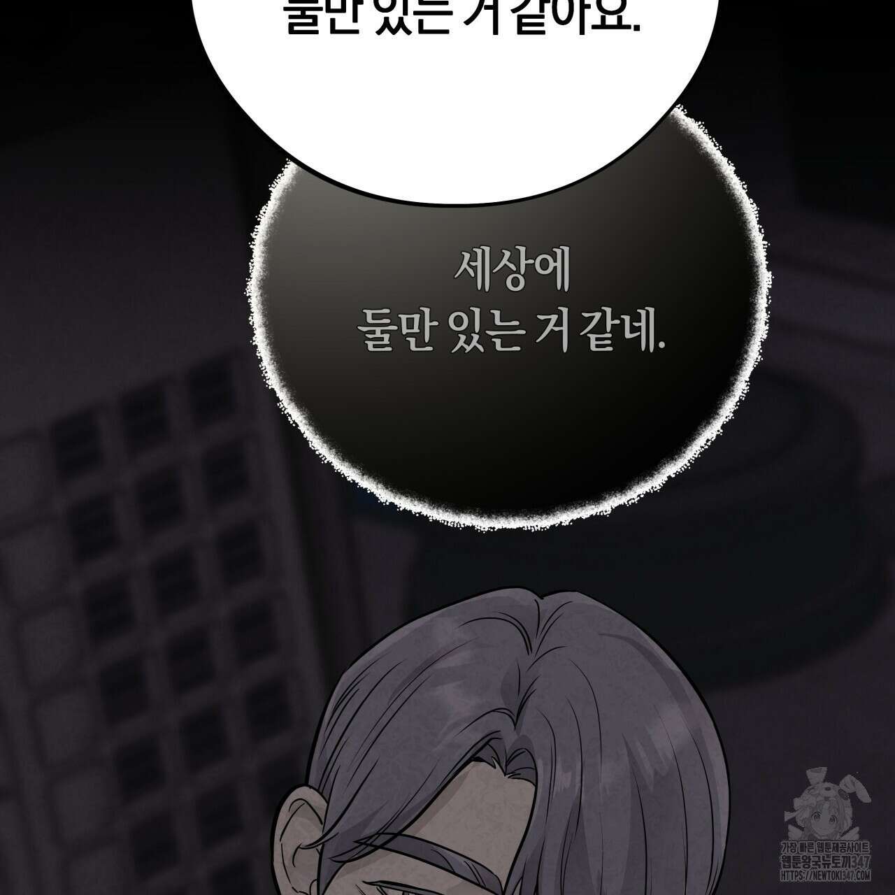 허니 베어 51화 7