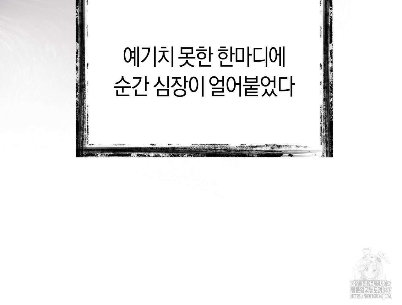 허니 베어 51화 15