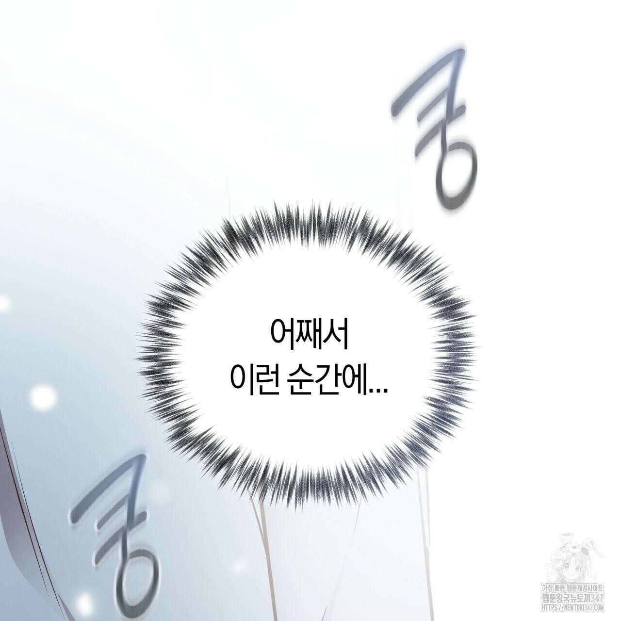 허니 베어 51화 16