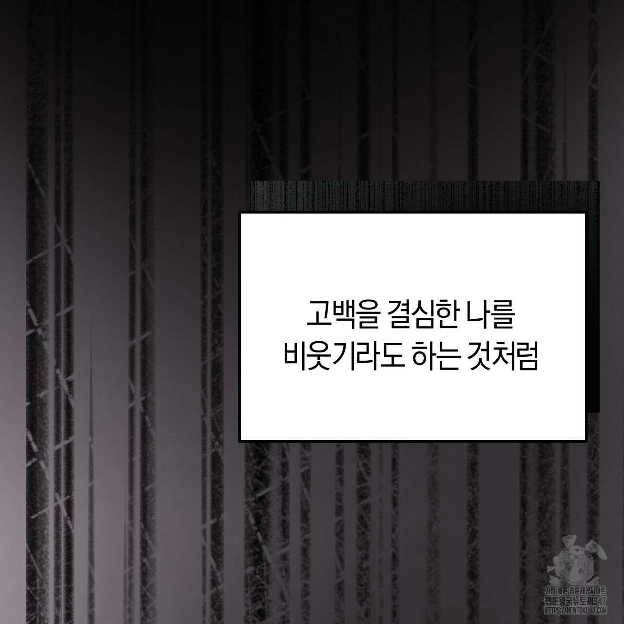 허니 베어 51화 19