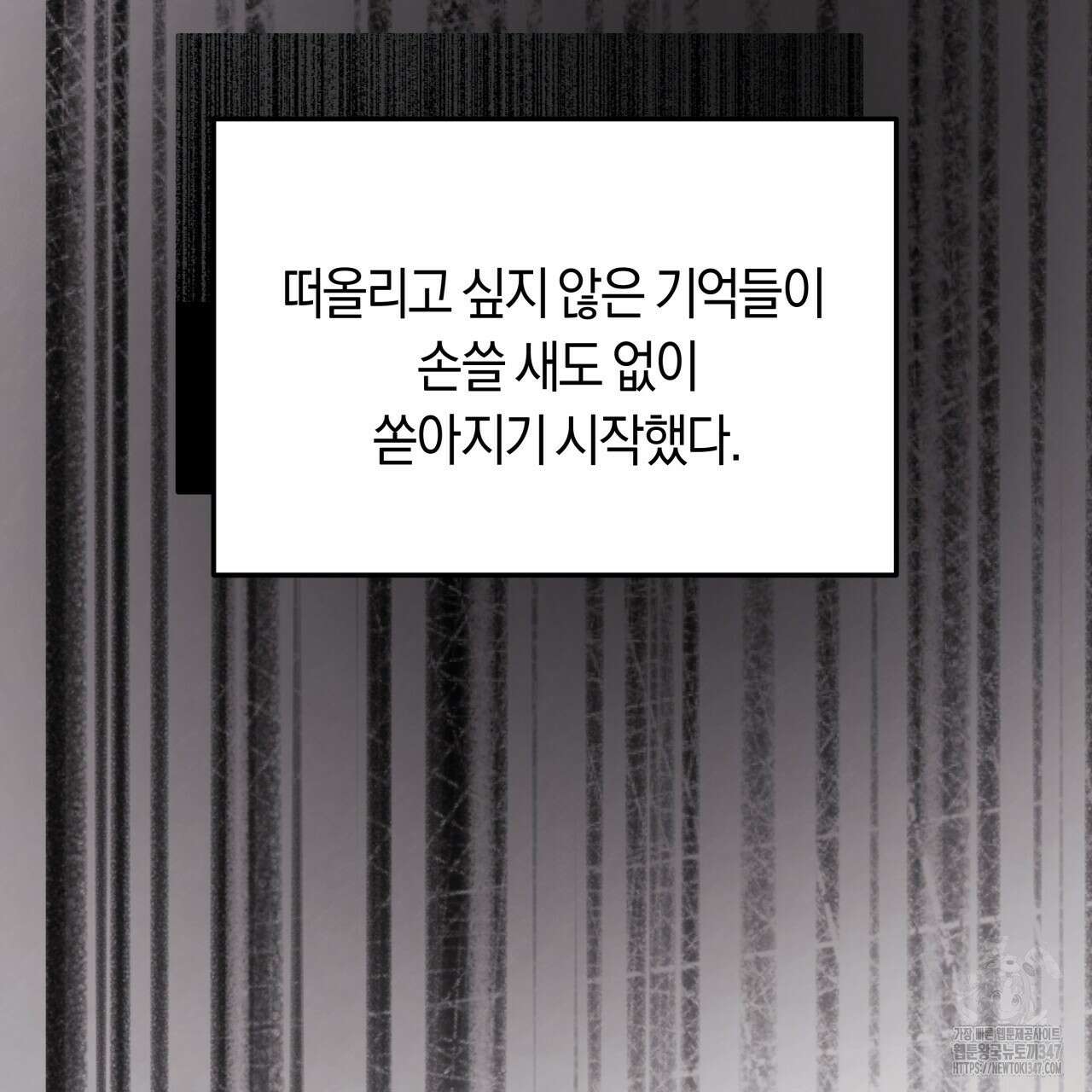 허니 베어 51화 20