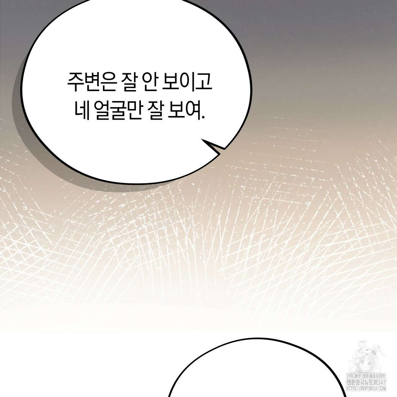 허니 베어 51화 25