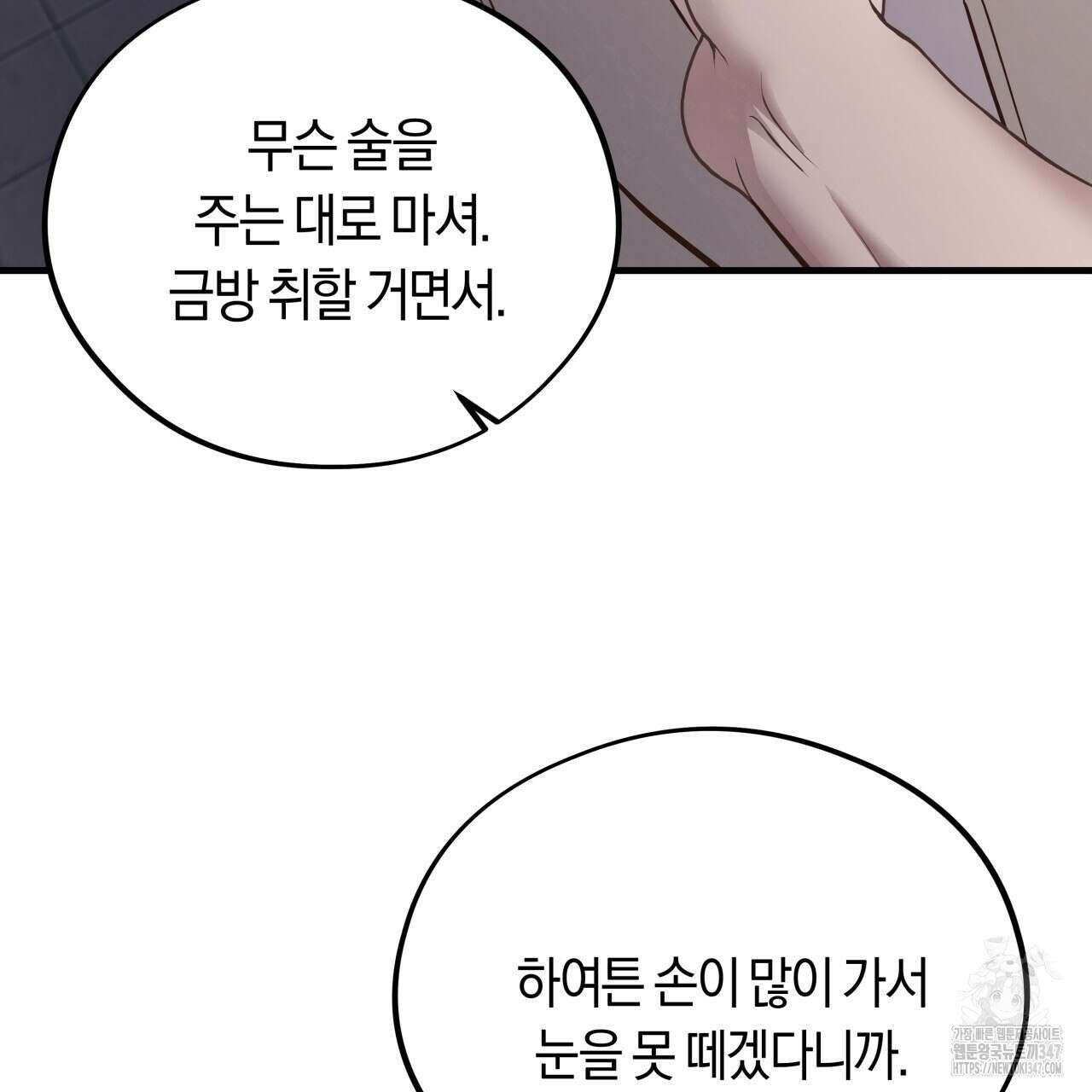 허니 베어 51화 27