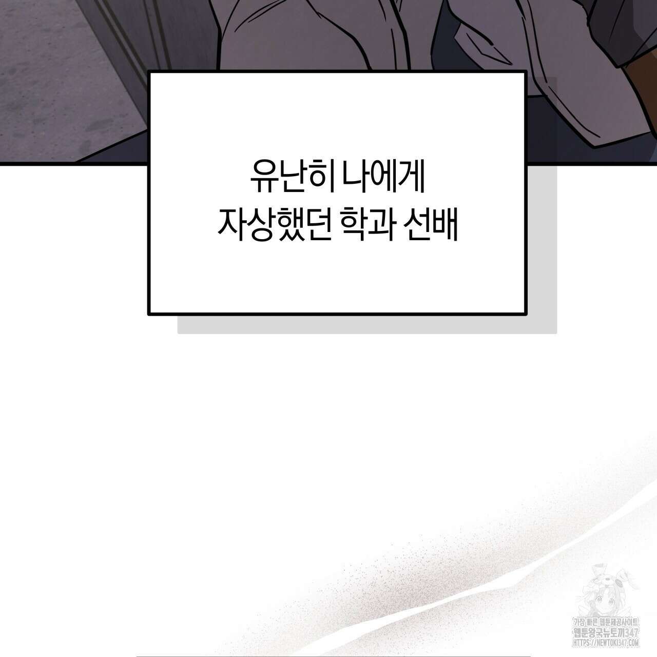 허니 베어 51화 31