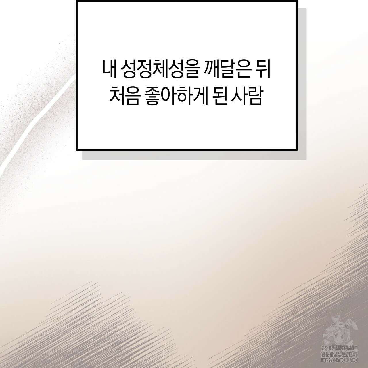 허니 베어 51화 32