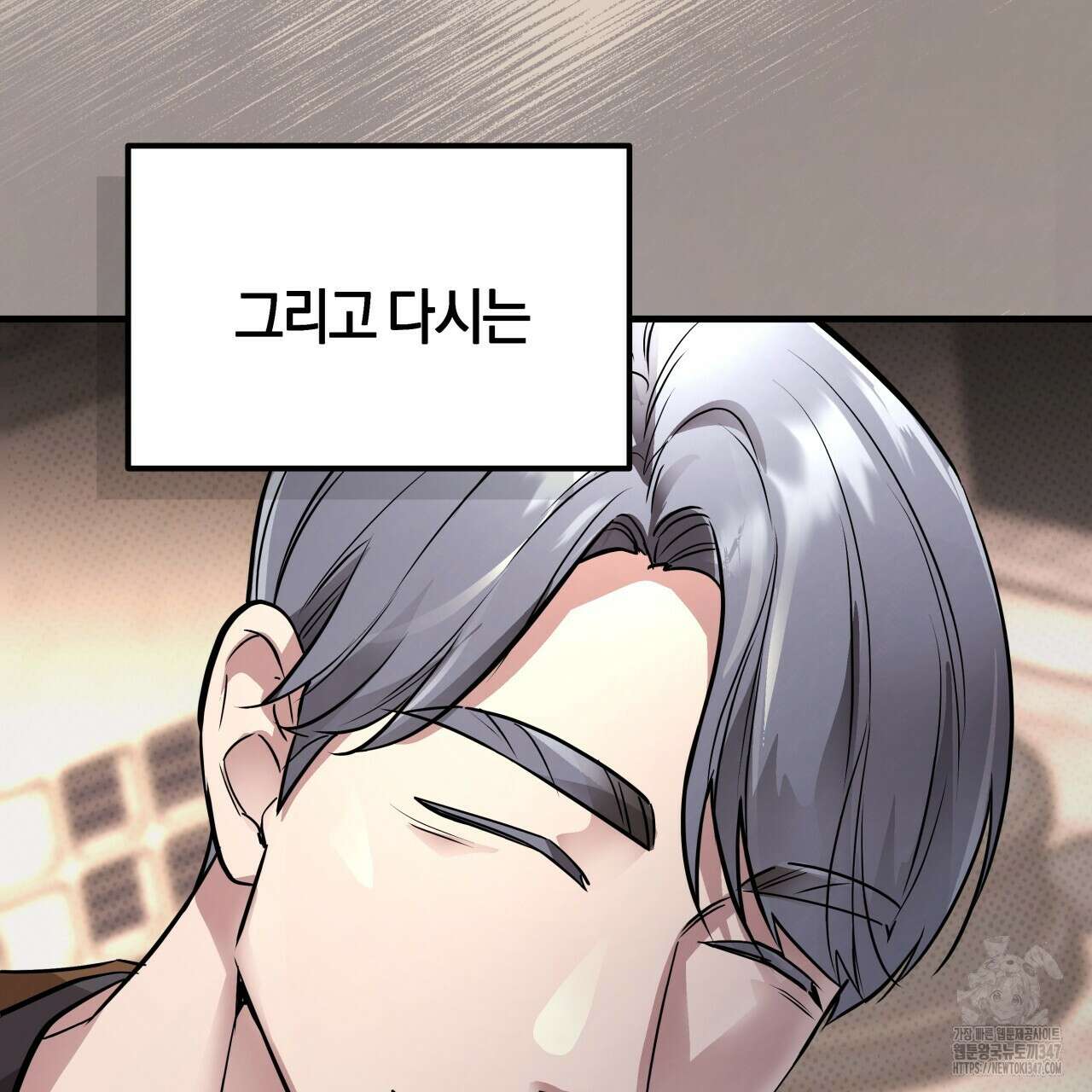 허니 베어 51화 33