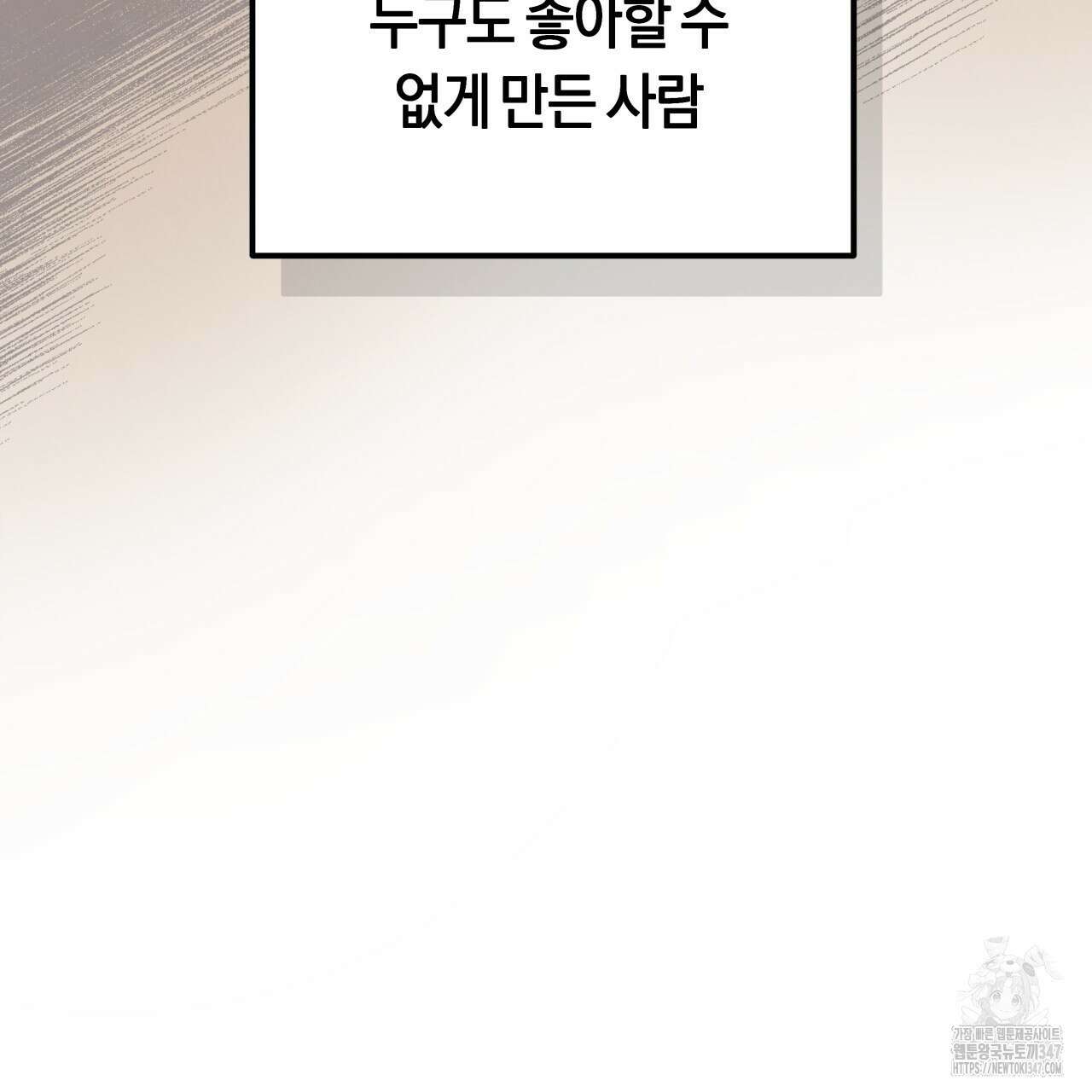 허니 베어 51화 35