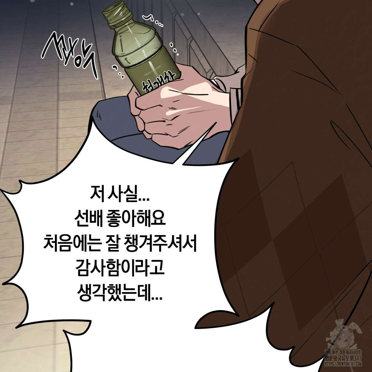 허니 베어 51화 39
