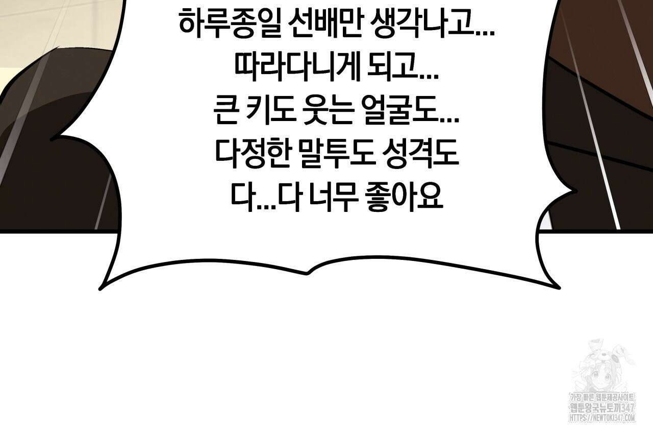 허니 베어 51화 40