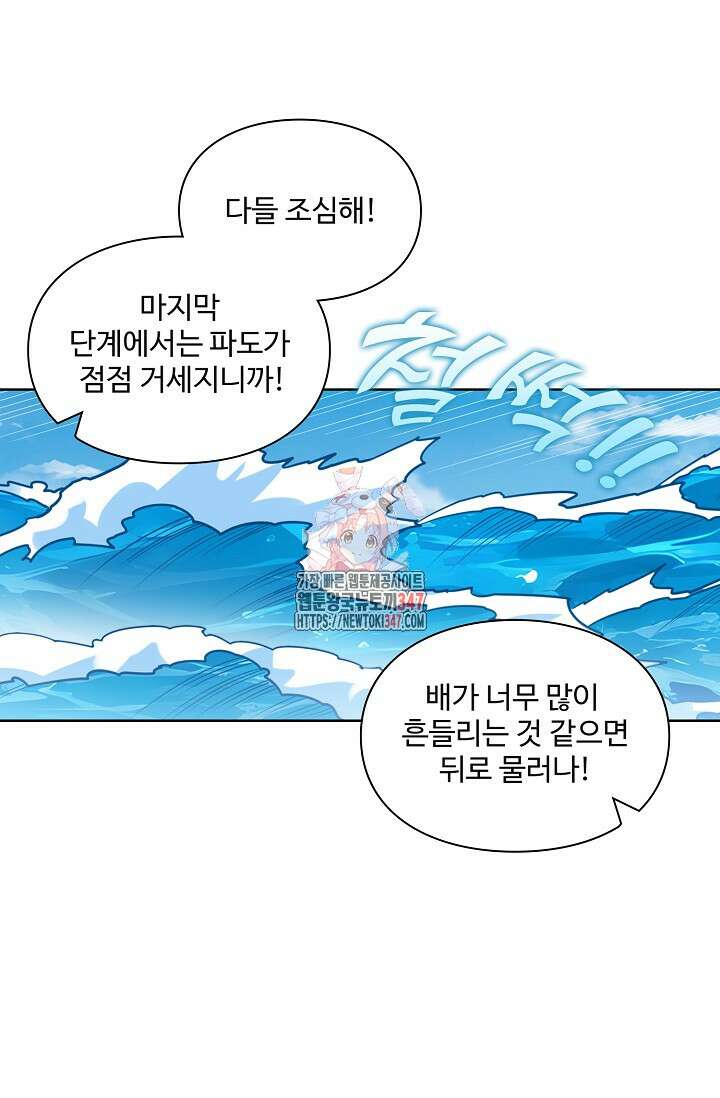 백련성신 1221화 1