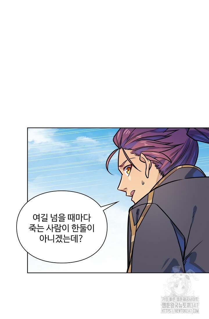 백련성신 1221화 7