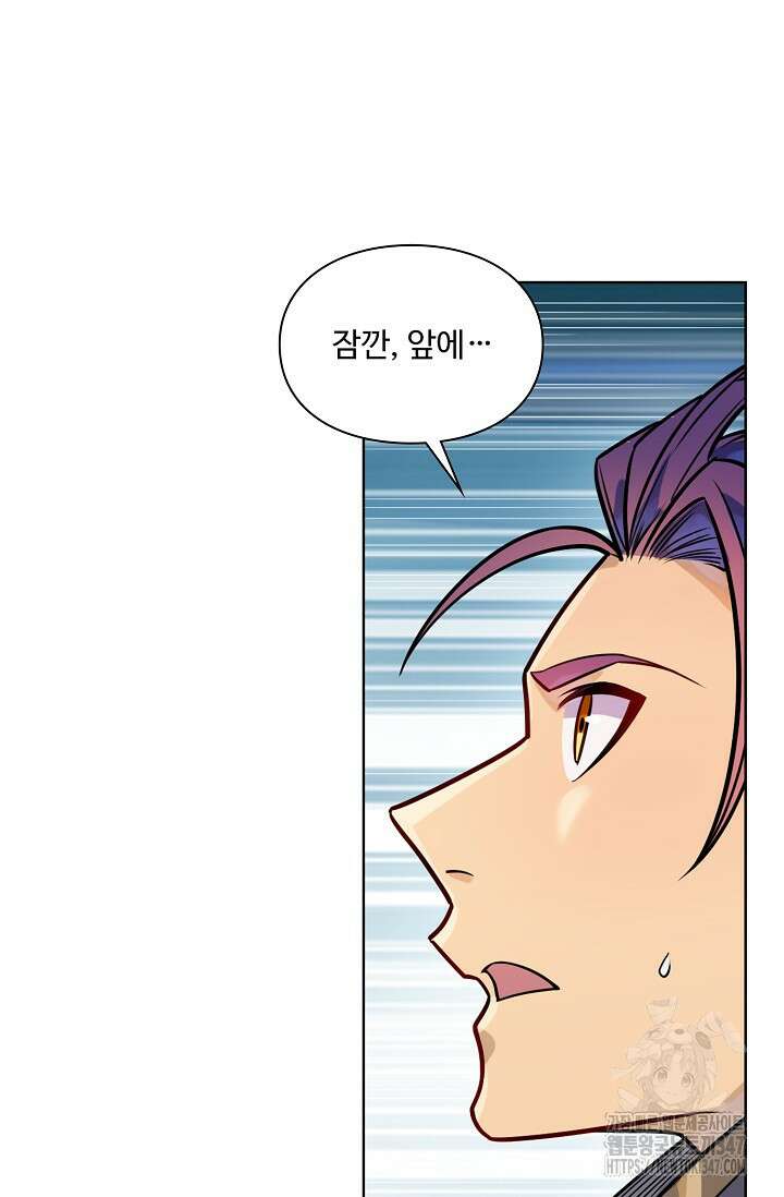 백련성신 1221화 9