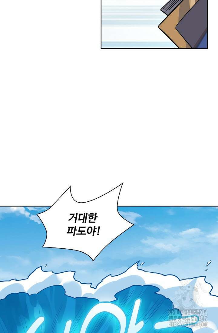 백련성신 1221화 10
