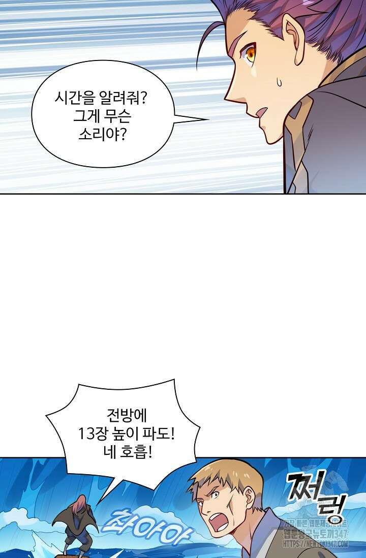 백련성신 1221화 14