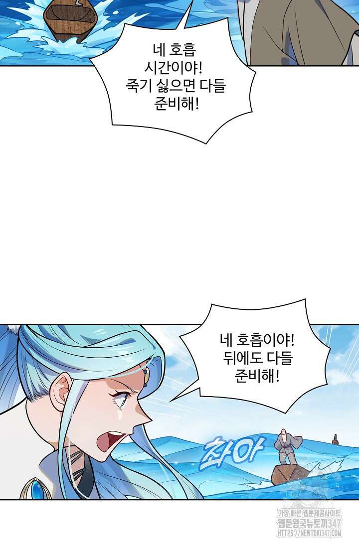 백련성신 1221화 15