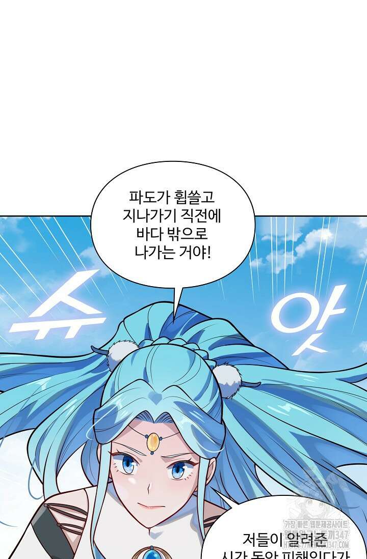 백련성신 1221화 16
