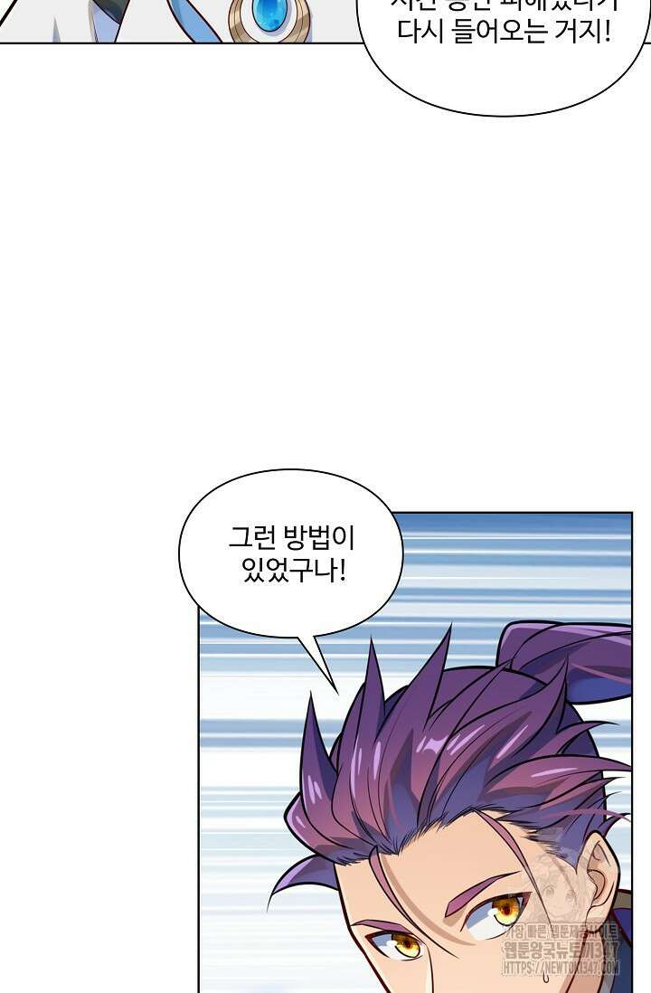 백련성신 1221화 17