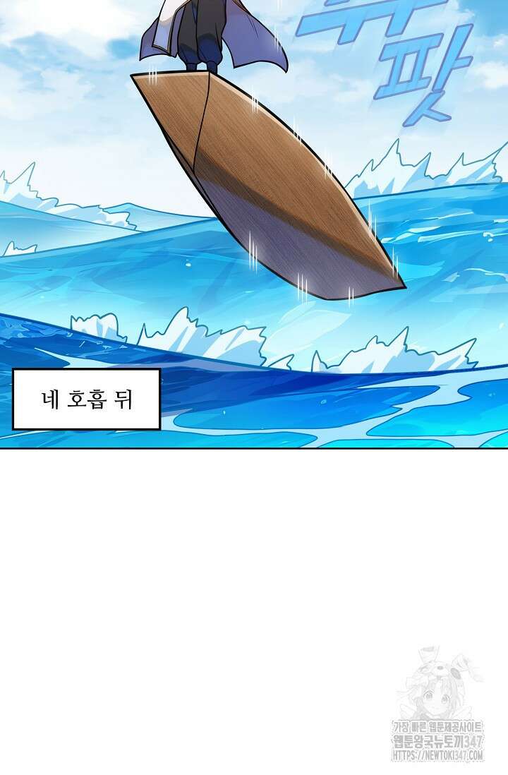 백련성신 1221화 26