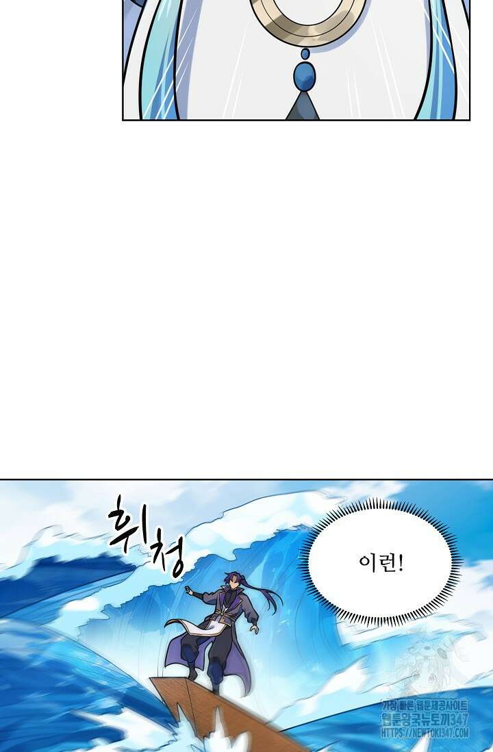 백련성신 1221화 31