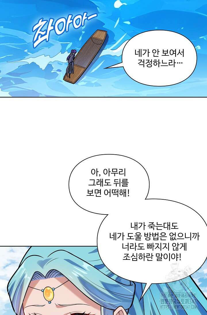 백련성신 1221화 35