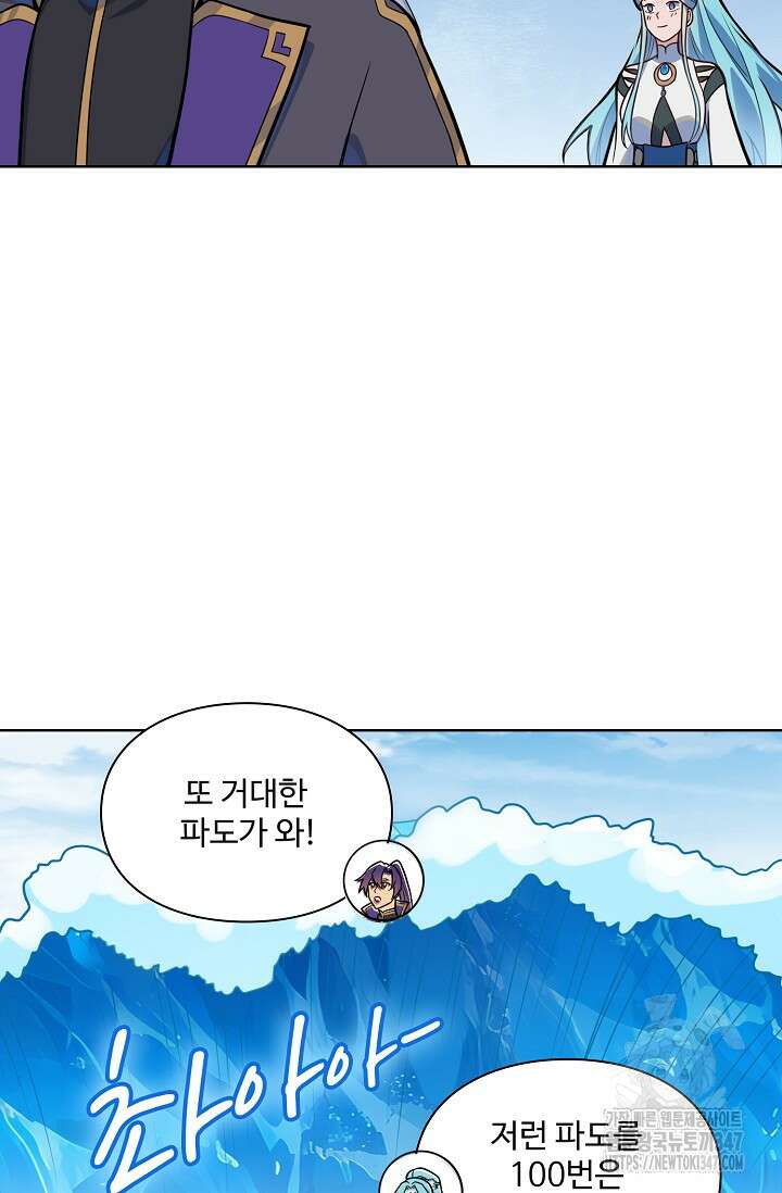 백련성신 1221화 38