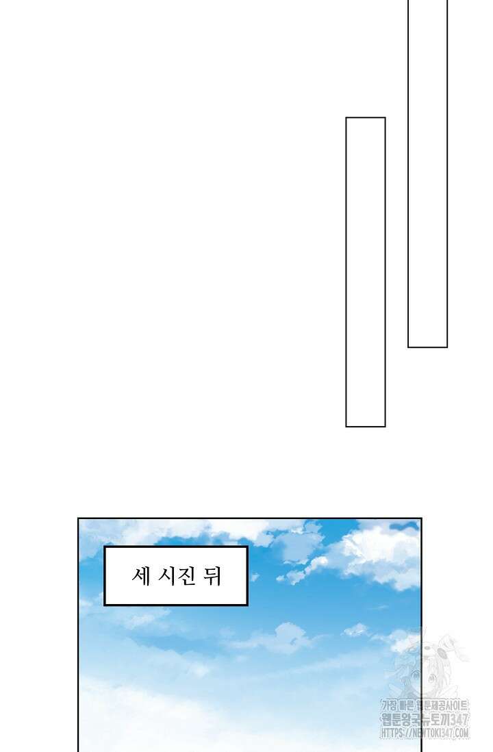 백련성신 1221화 40