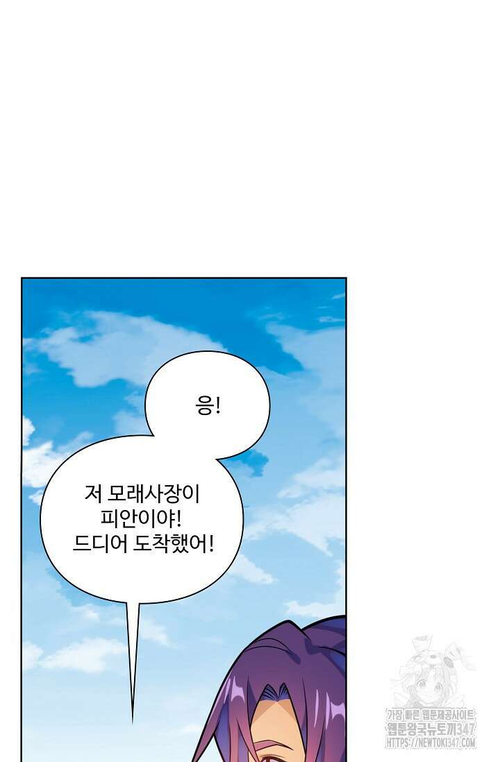 백련성신 1221화 44