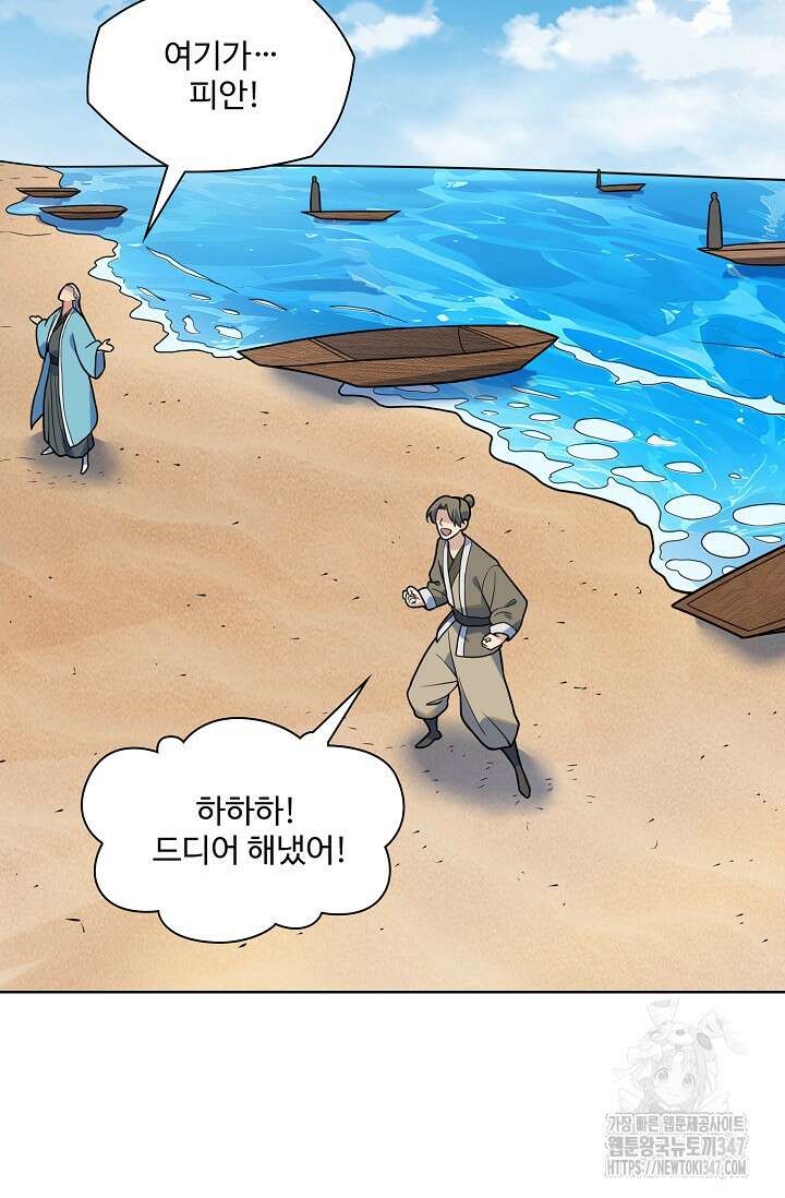 백련성신 1221화 46