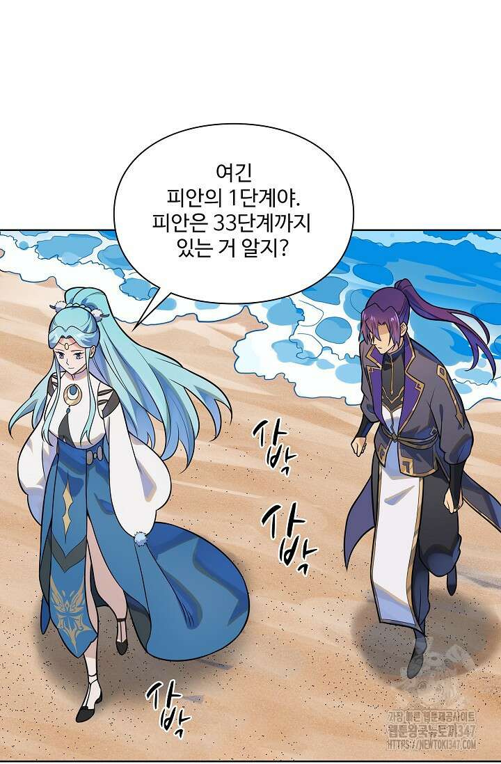 백련성신 1221화 47