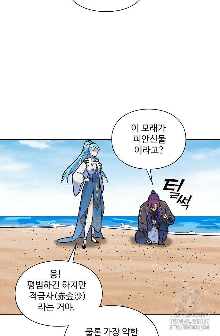 백련성신 1221화 49