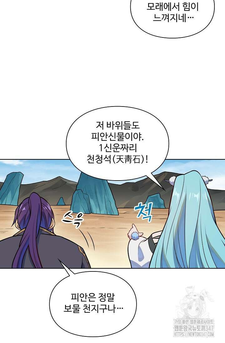 백련성신 1221화 51