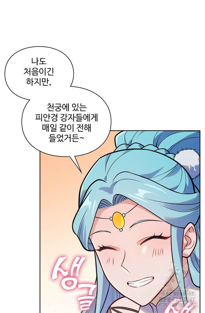백련성신 1221화 53