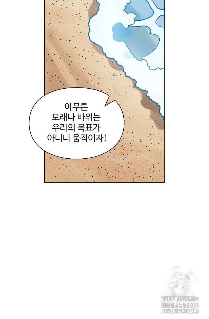 백련성신 1221화 55