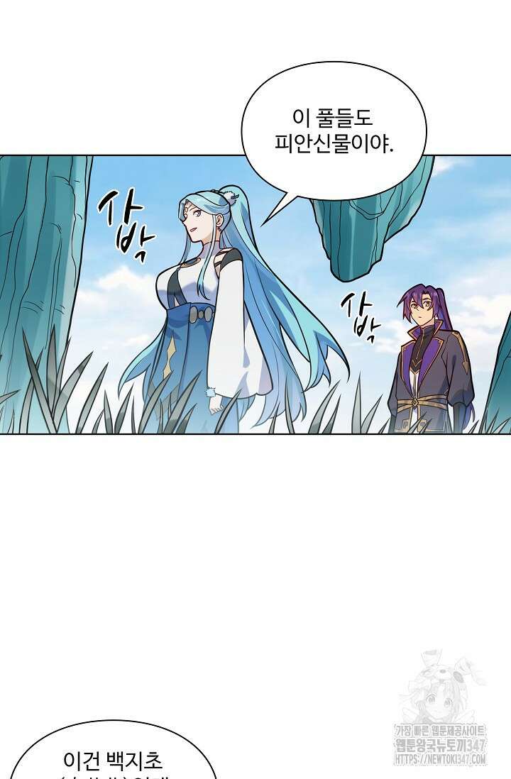 백련성신 1221화 58
