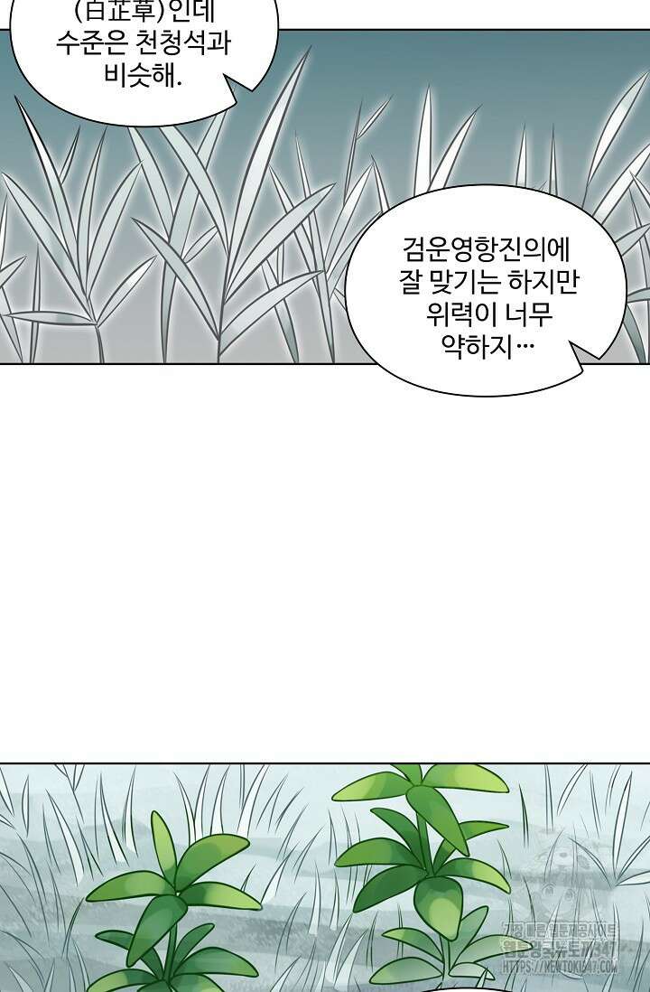백련성신 1221화 59