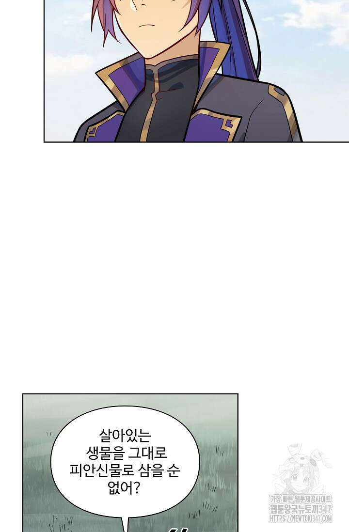 백련성신 1221화 61