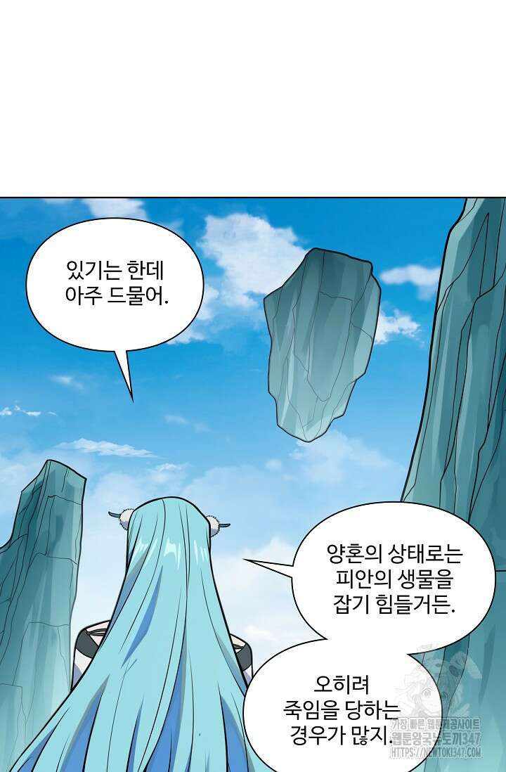 백련성신 1221화 63