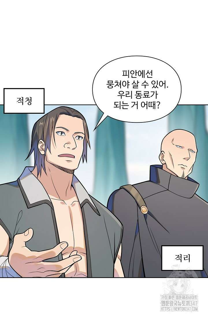 백련성신 1221화 65