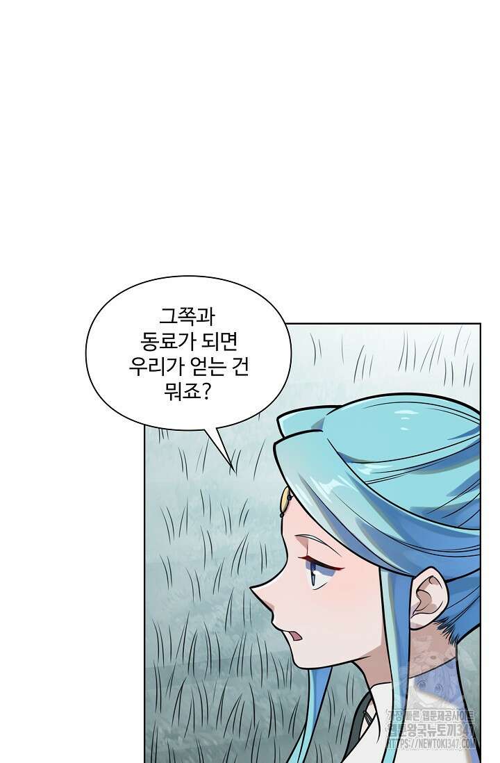 백련성신 1221화 67