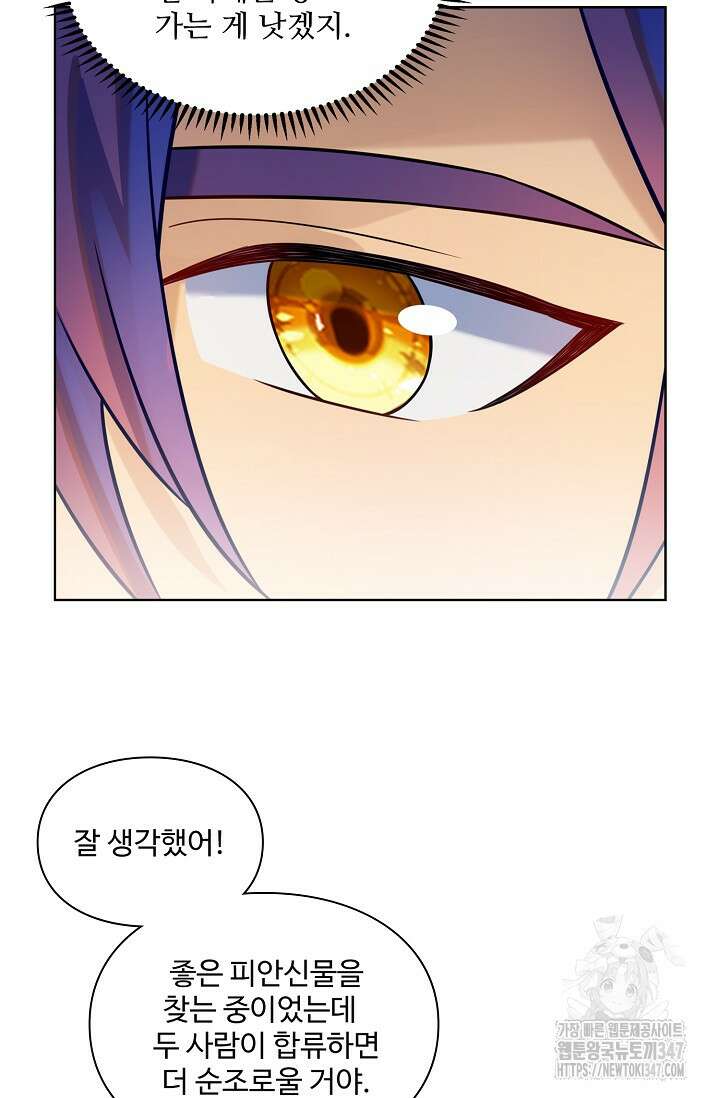 백련성신 1221화 74