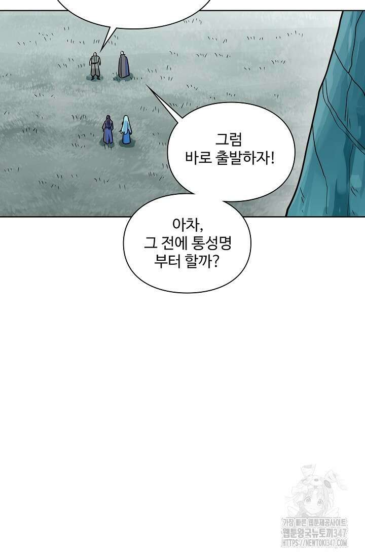 백련성신 1221화 75