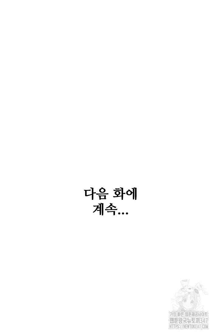 백련성신 1221화 76