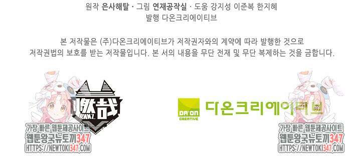 백련성신 1221화 77