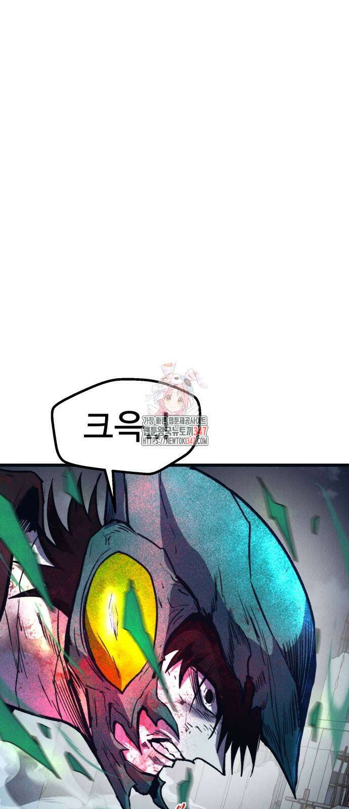 인섹터 85화 1