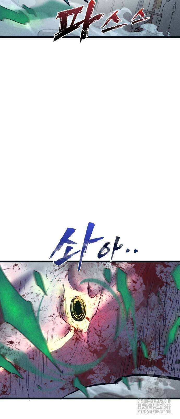 인섹터 85화 2