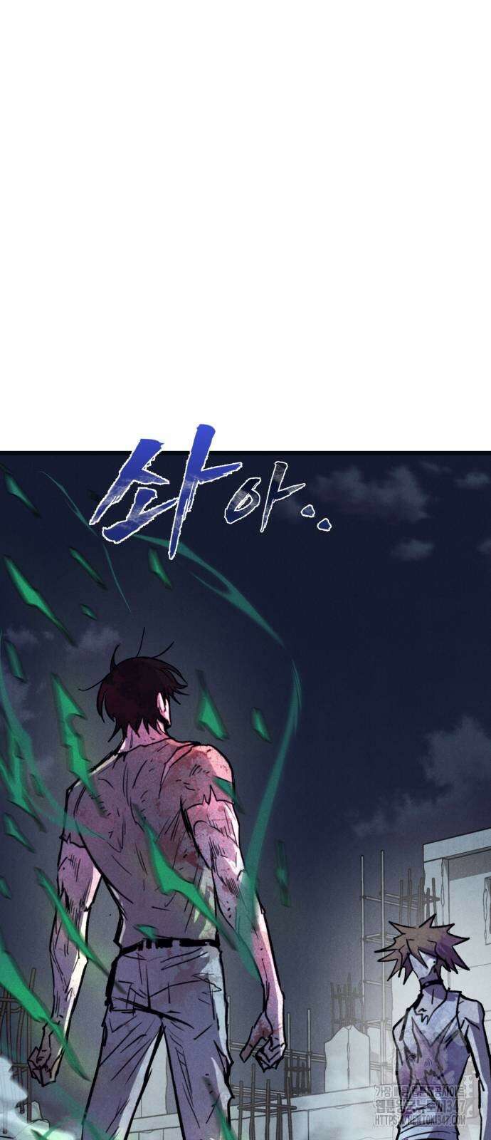 인섹터 85화 5