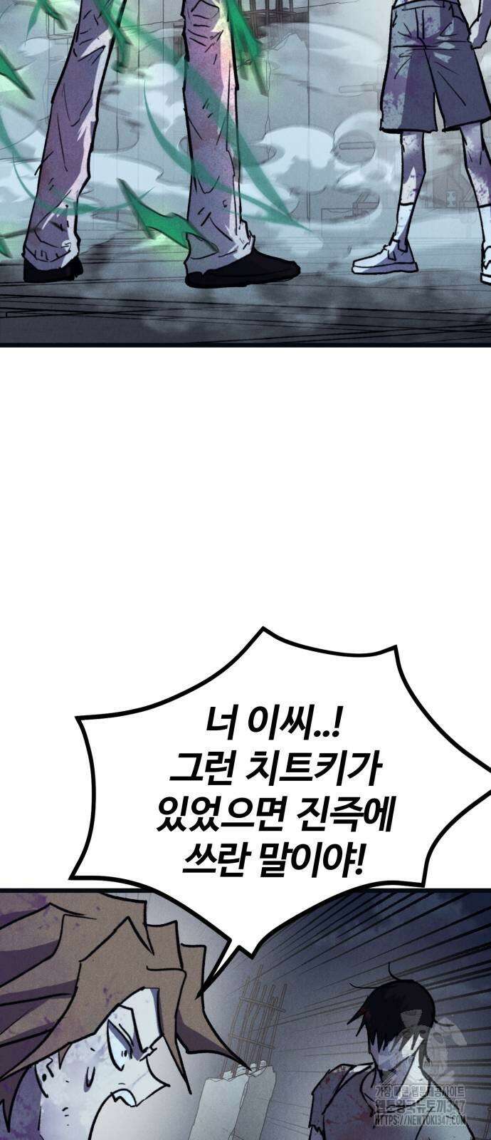 인섹터 85화 6
